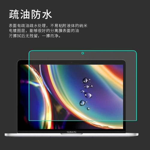 适用于苹果Macbook pro15钢化膜A1990保护膜air13/A1369/A1466贴膜pro12/13/15 retina屏幕A1534/A1425/A1398 - 图1