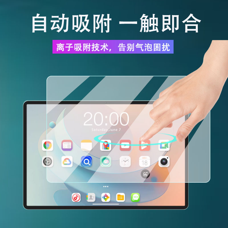 适用台电P50Ai平板贴膜11寸安卓电脑屏幕膜台电P50 Ai平板电脑保护膜非钢化膜AR膜高清蓝光防爆防刮花
