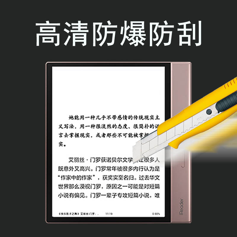 掌阅ireader Smart Xs Pro贴膜8寸智能电子书阅读器屏幕保护膜Smart Xs办公本墨水屏贴膜高清磨砂膜非钢化膜