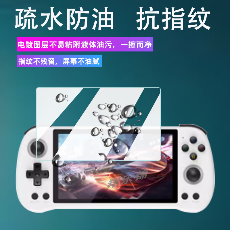 适用powkiddy X55开源掌机贴膜霸王小子X28游戏机屏幕膜RGB10 MAX3保护膜非钢化X39 PRO复古街机x70掌机PSP膜 - 图1