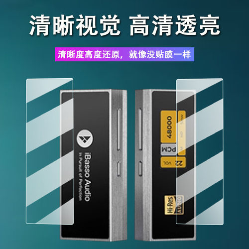 适用于艾巴索DC04Ultra解码耳放贴膜Nunchaku屏幕膜DC-Elite便携小尾巴DC07Pro非钢化DX260MK2高清DX340防刮 - 图0