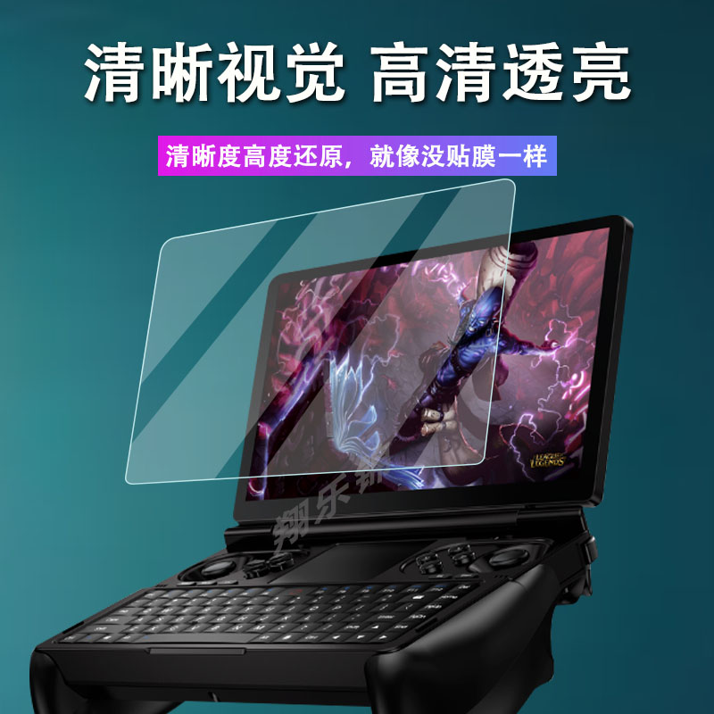 GPD win mini掌机贴膜2024款7寸翻盖游戏机Win迷你屏幕保护膜钢化膜PC迷你掌机贴膜高清防爆防刮花 - 图0