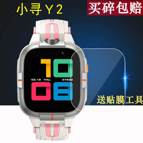 Он используется для Xiaoxun T2, смягченной пленки Mi Rabbit U1/T3/P3 // P5 Film Y2PRO/Y2/X2/X3/Z7 Детские Смотрение Смотрение Xioxun Y1/F5/F3 Tempered Film 3C/P6 Protective Film S5/S3 Film Film Film Film Film Film Film Film Film