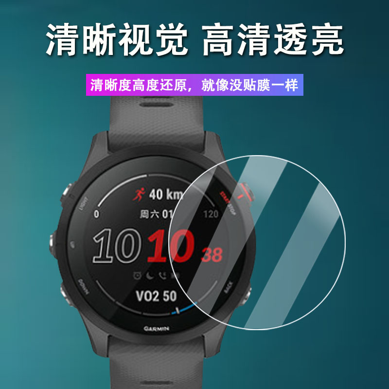 适用于佳明255MS手表钢化膜佳明Forerunner255/255S运动手表贴膜佳明265S镜面玻璃膜佳明265手表屏幕保护膜 - 图1