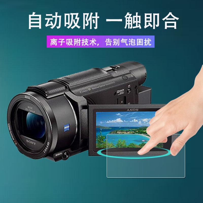 适用索尼FDR-AX60贴膜数码摄像机AX30屏幕膜索尼pJ820/pj790保护膜VG30非钢化膜AX100E录像机cx180e配件防刮-图2