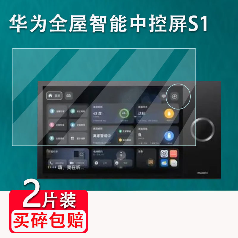  华鑫合一数码手机贴膜