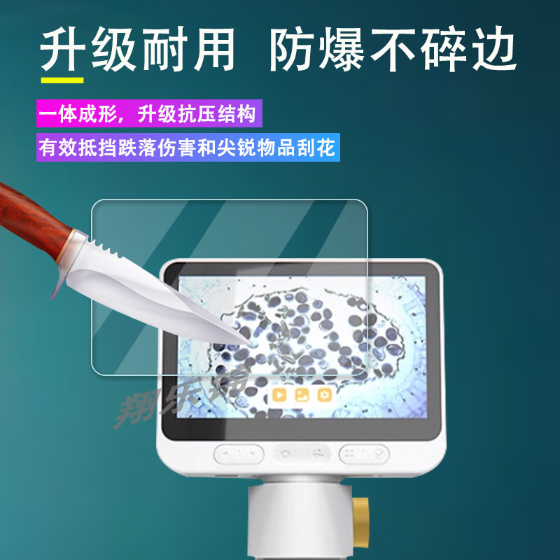 阿尔法蛋显微镜P3贴膜当当狸智能电子显微镜M2/M2A屏幕保护膜非钢化4.3寸数码放大镜台式手持户外显微镜高清 - 图3