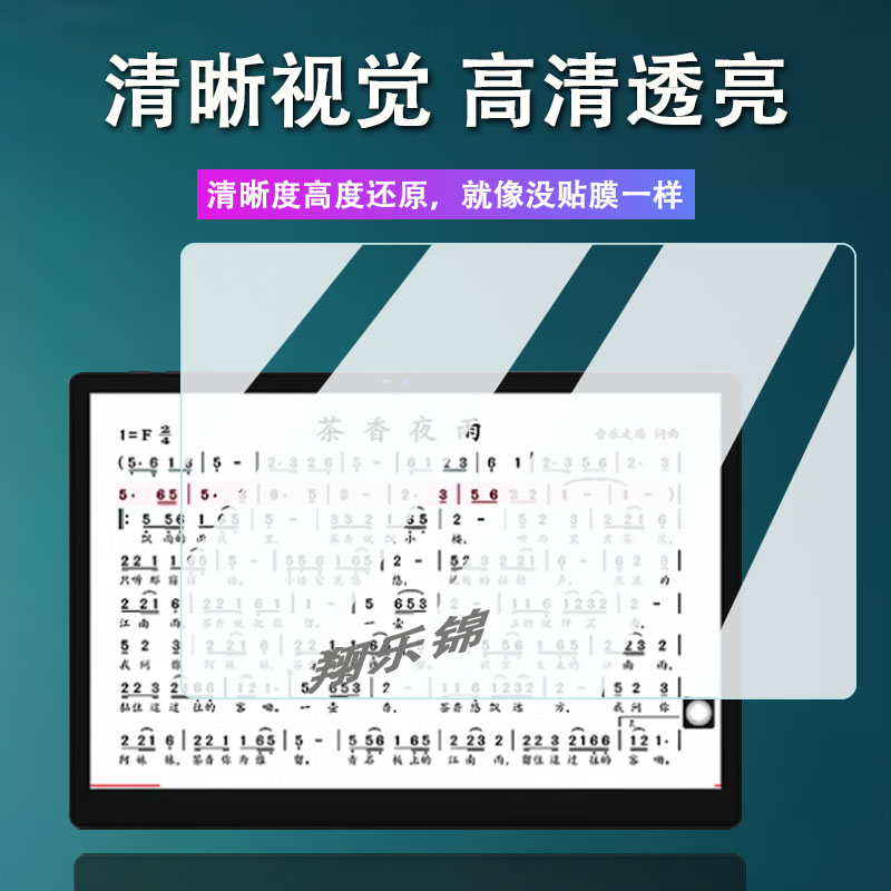 适用朋音T50Pro读谱机贴膜15.1寸T50电子乐谱平板膜非钢化D10屏幕保护膜T40/D40Pro电子阅谱器T10磨砂防指纹 - 图0