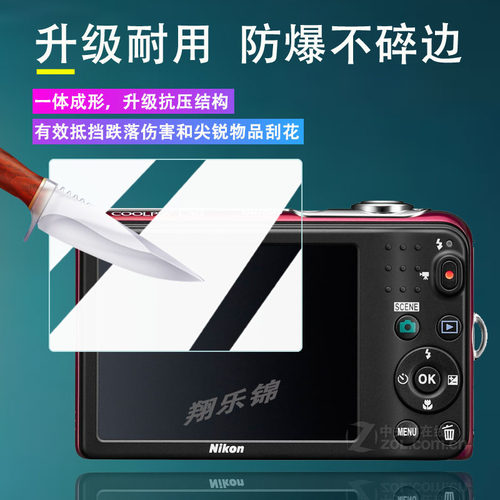 适用L30相机钢化膜 S6/s700/P1屏幕保护膜d5200/s5200/s200贴膜数码相机p340/s810c/配件膜 - 图2
