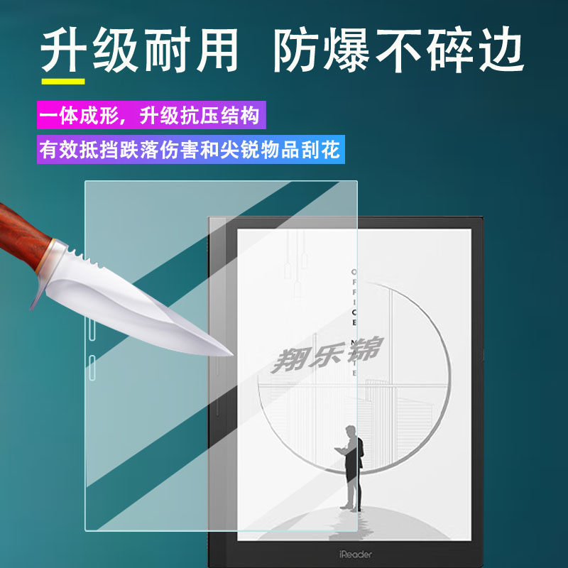 掌阅Smart X3阅读器贴膜10.65寸墨水屏掌阅iReader SmartX3pro电纸书屏幕保护膜掌阅X3pro电子书办公本类纸膜