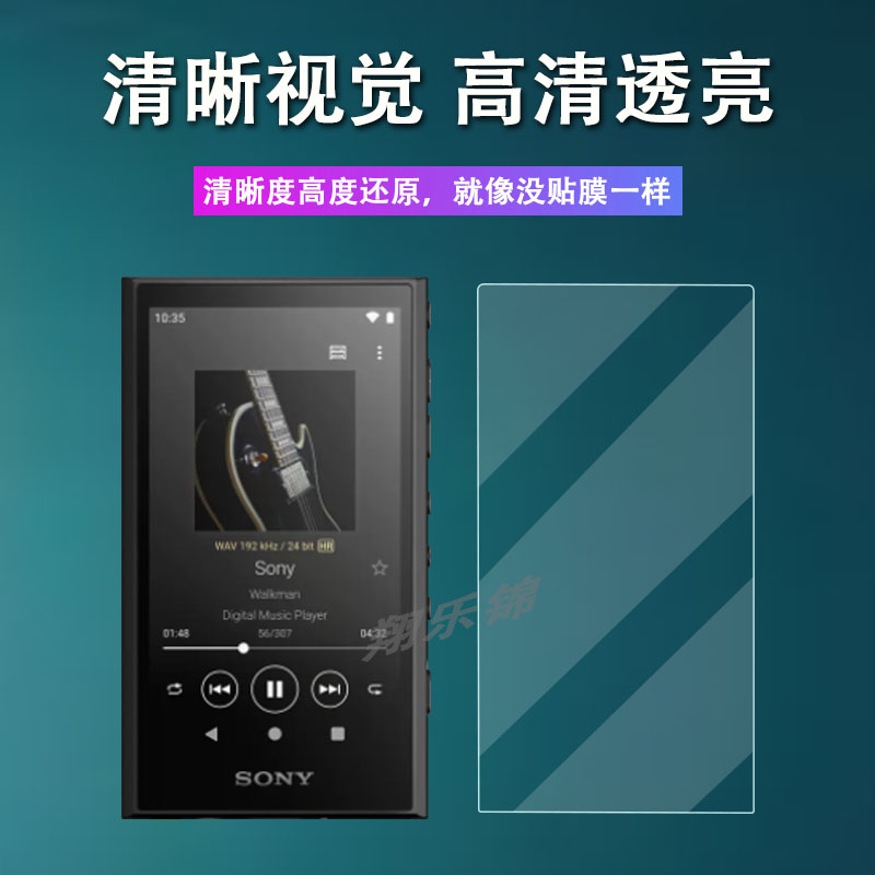 适用索尼NW-A306钢化膜3.6寸Sony音乐播放器膜NW-A307/A300屏幕保护膜A106 A105MP3贴膜HIFI高清防爆防指纹