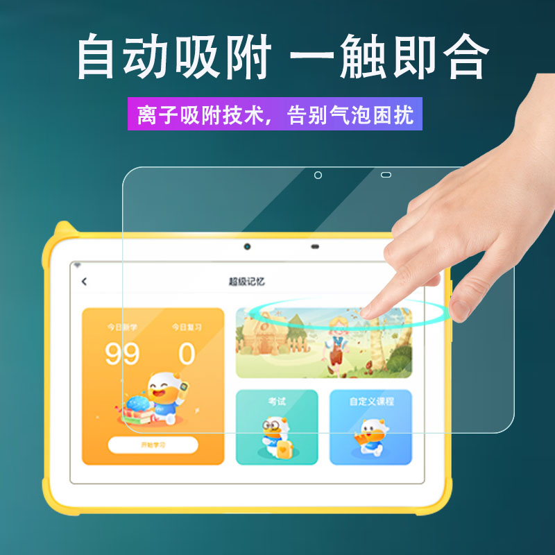 适用牛听听读书牛2家教机贴膜NTTR2平板10.1寸智能学习机保护膜非钢化膜AI学习神器平板电脑屏幕膜点读机护眼