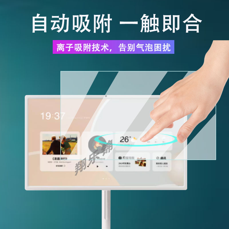  华鑫合一数码手机贴膜