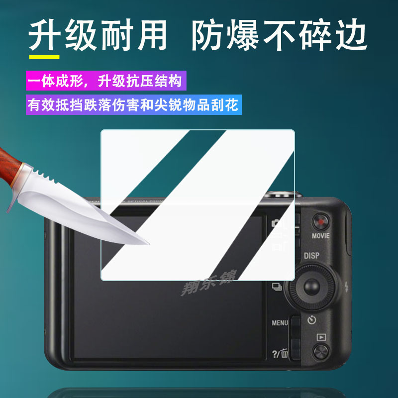 适用索尼wx50相机钢化膜a290/W70屏幕膜cx405保护膜wx220/W200/wx200数码相机t300/wx350配件贴膜hx5v高清-图3