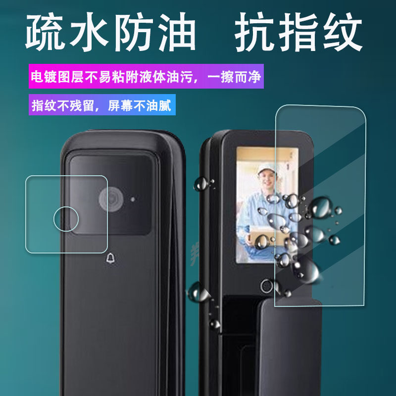 适用德施曼q50fmax智能门锁贴膜Q50MPro人脸识别智能门锁Q3Mpro屏幕保护膜非钢化3D可视MAX指纹锁密码锁哨兵