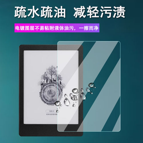 适用于国文OBOOK6S阅读器贴膜6寸国文A8/A8S墨水屏电子书屏幕膜国文6S阅览器保护膜非钢化膜类纸蓝光AR膜防刮 - 图1