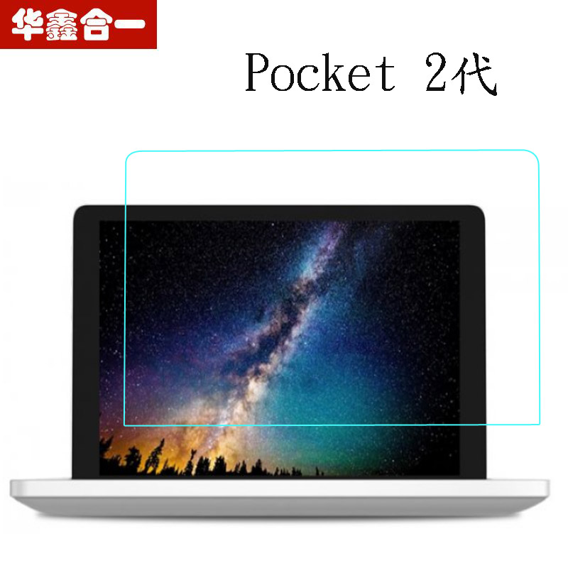 GPD Pocket一代笔记本钢化玻璃膜7寸贴膜GP