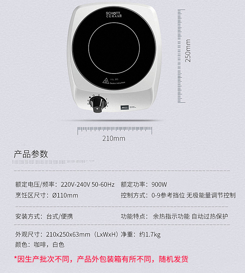 【缺货地区专拍】米技旗舰店miji炉 米技电磁炉/陶炉