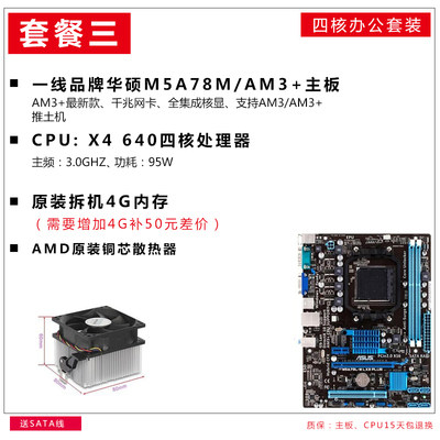 原装华硕M5A78L-M LX3 PLUS M5A78 AM3/AM3+全固态带集显m5a97 - 图2