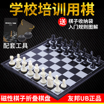 Large Black And White Magnetic Pawn Folding Chessboard Student Children Training Competition Chess in UB AIA