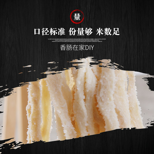 长码盐渍猪肠衣8路家用肠衣灌香肠腊肠风干肠猪肉血肠肠衣diy香肠 - 图1