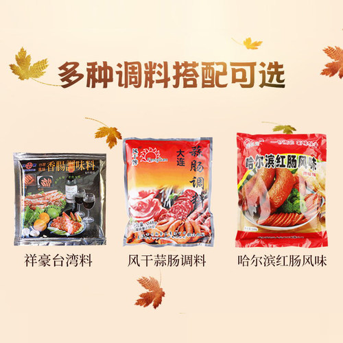 长码盐渍猪肠衣8路家用肠衣灌香肠腊肠风干肠猪肉血肠肠衣diy香肠 - 图0