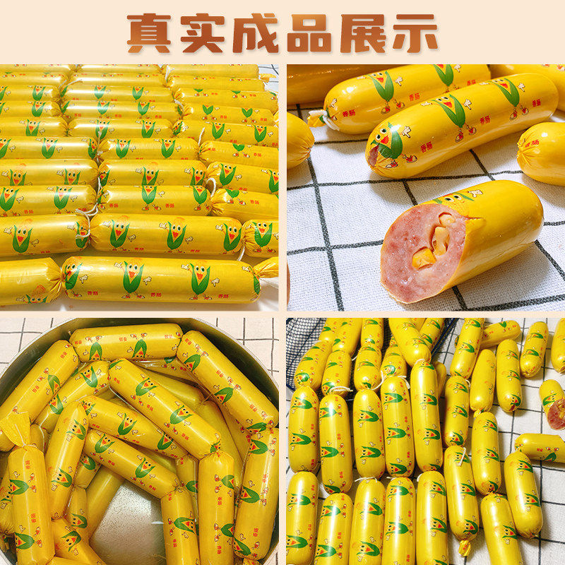 玉米肠调料自制儿童香肠肉丸调料粉家用灌火腿肠午餐肉专用调味料,淘宝优惠券,粉丝福利购,淘宝优惠卷