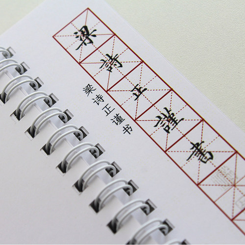里亩苑 梁诗正行书硬笔跋清明上河图字帖骆宾王帝京篇钢笔练字卡 - 图2