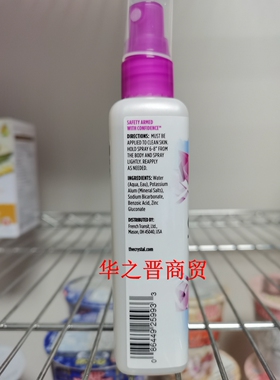 美国进口Crystal止汗喷雾无味