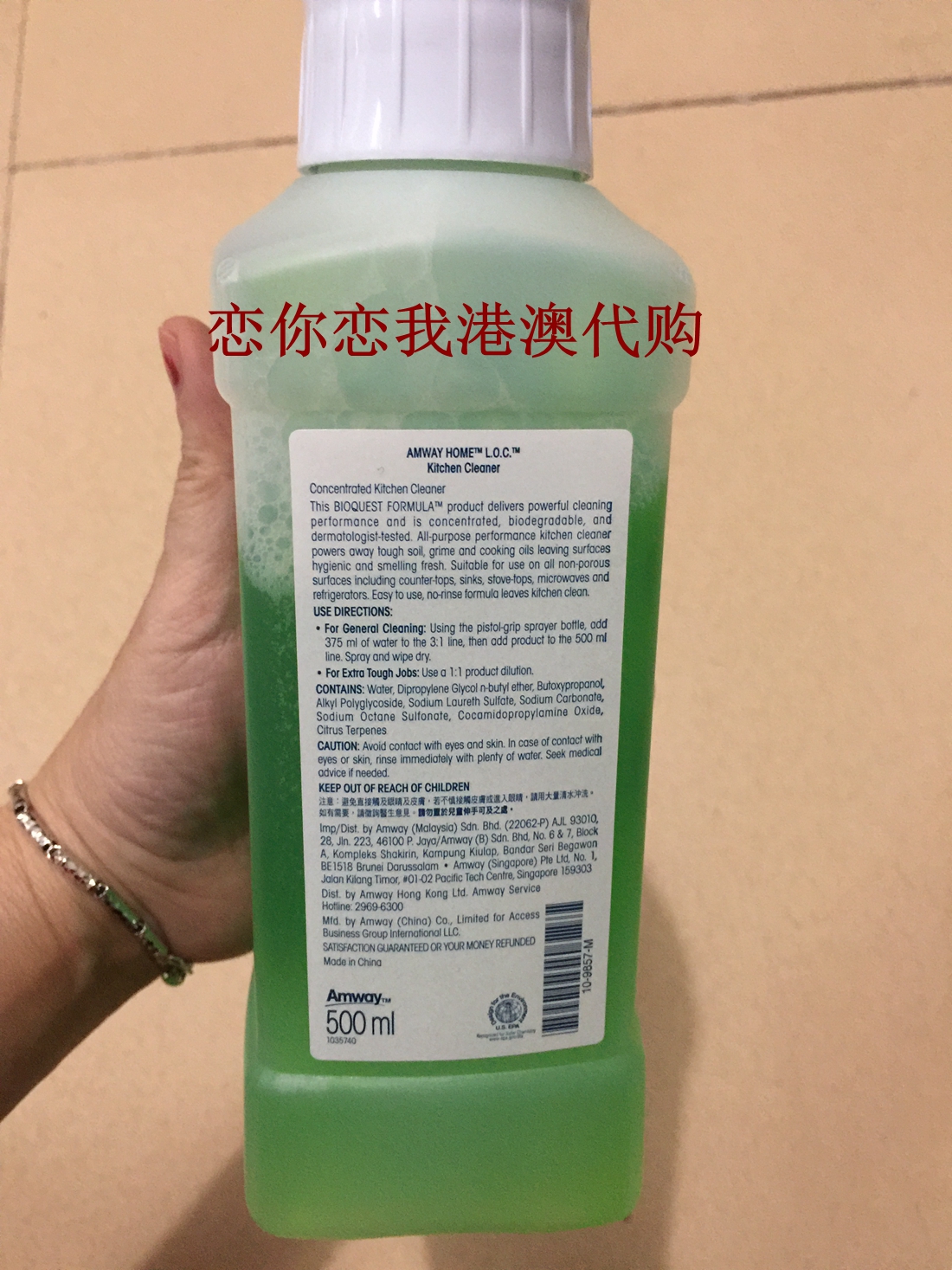 美国Amway安利LOC厨房清洁剂冰箱炉具烟机微波炉500ml/瓶 2瓶包邮 - 图0