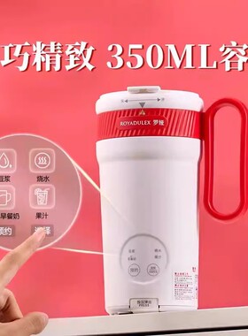 【官方正品】罗娅迷你豆浆机