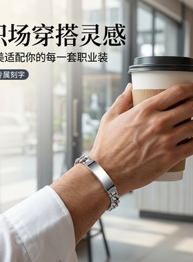 情侣刻字手链316L钛钢定制对链纪念日礼物防过敏不褪色专属刻字