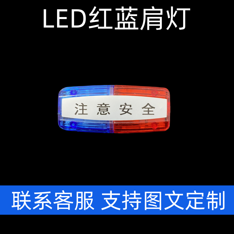 LED爆闪信号灯充电款肩灯肩夹式夜间物业保安夜跑骑行警示安全闪 - 图1