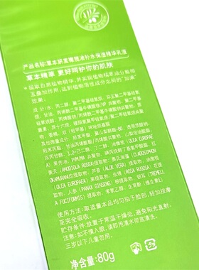 草本妍宝橄榄油补水保湿精华乳液80ml提亮肤色持久滋润不油腻男女