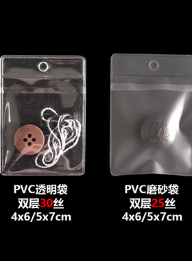 吊牌反扣透明备扣袋打孔透明磨砂