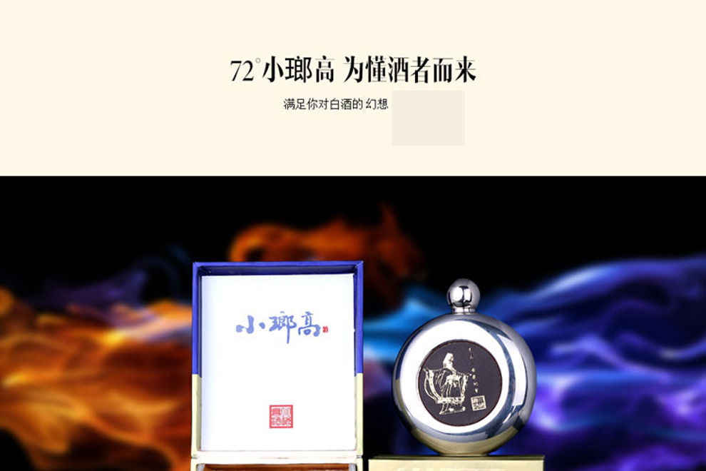 青岛琅琊台72度小郎高75ML*4瓶-图2