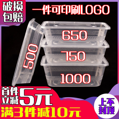 俊源一次性餐盒长方形黑透明外卖打包饭盒子带盖便当加厚塑料餐具 - 图0