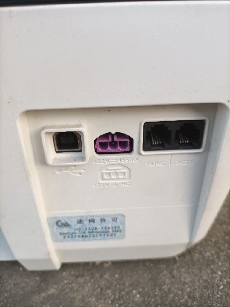 适用惠普1510 1011 1010 1518 打印机电源适配器/电源线 22v455ma - 图3