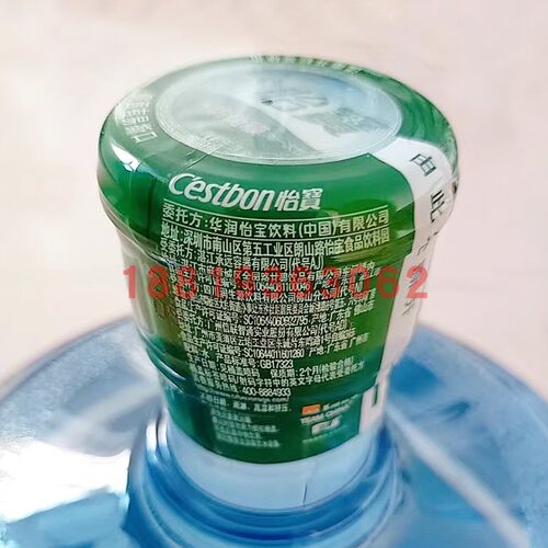 广州佛山怡宝桶装水订购送水18.9升大桶天然饮用纯净水顺德同城送 - 图1