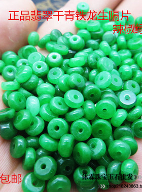 diy祖母绿铁龙生平安扣算盘珠