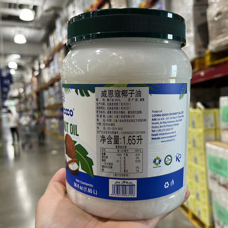 山姆代购威恩寇VIETCOCO冷压初榨椰子油1.65L 护肤护发烘焙食用油 - 图0