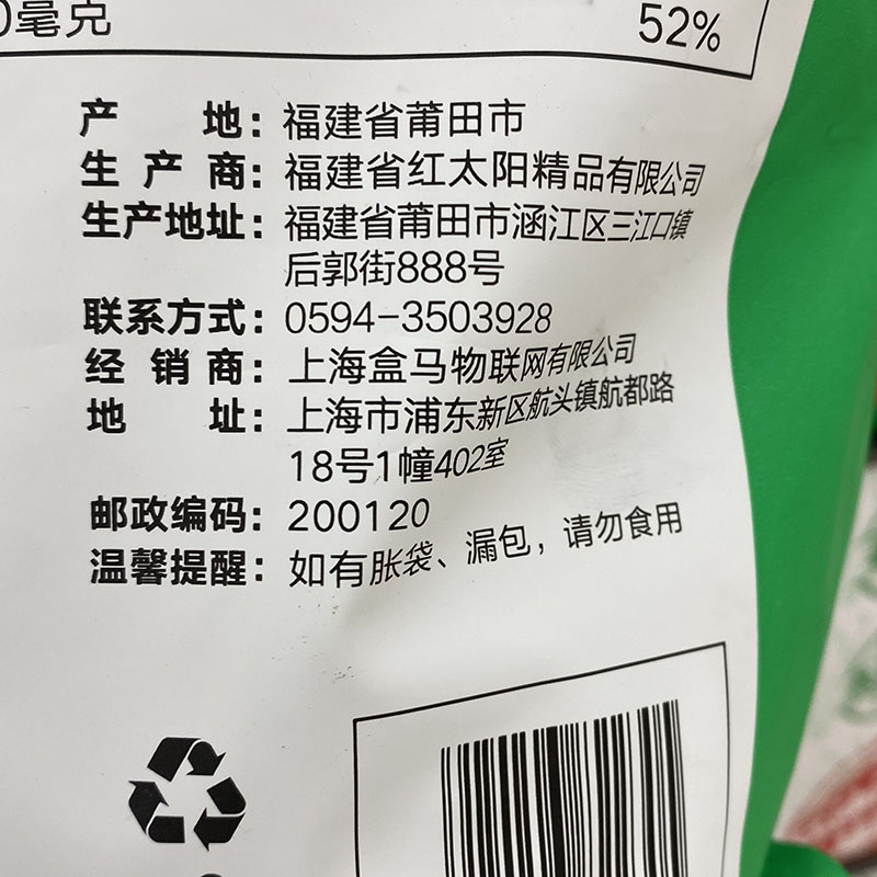 盒马MAX店代购 香辣脆爽海带结828g开袋即食独立小袋装 - 图3