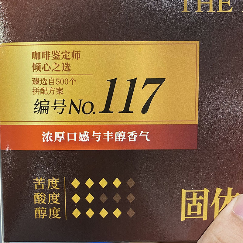 上海COSTCO代购 马来西亚进口UCC117速溶咖啡粉2gx100条便携提神 - 图3