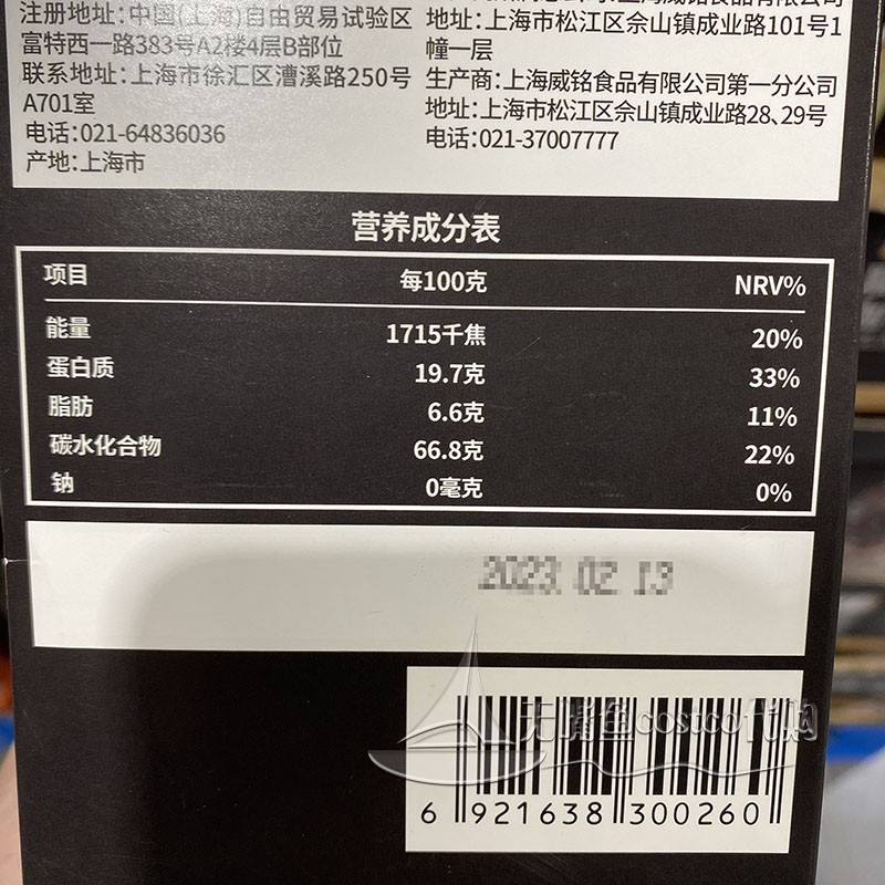 上海COSTCO代购悠诗诗UCC滴滤式挂耳烟熏烧烤滤挂咖啡粉8g*50包 - 图1