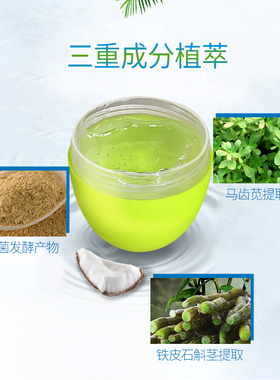 尧香堂椰子凝胶夜间修护滋润睡眠免洗面膜补水保湿防干燥涂抹式女