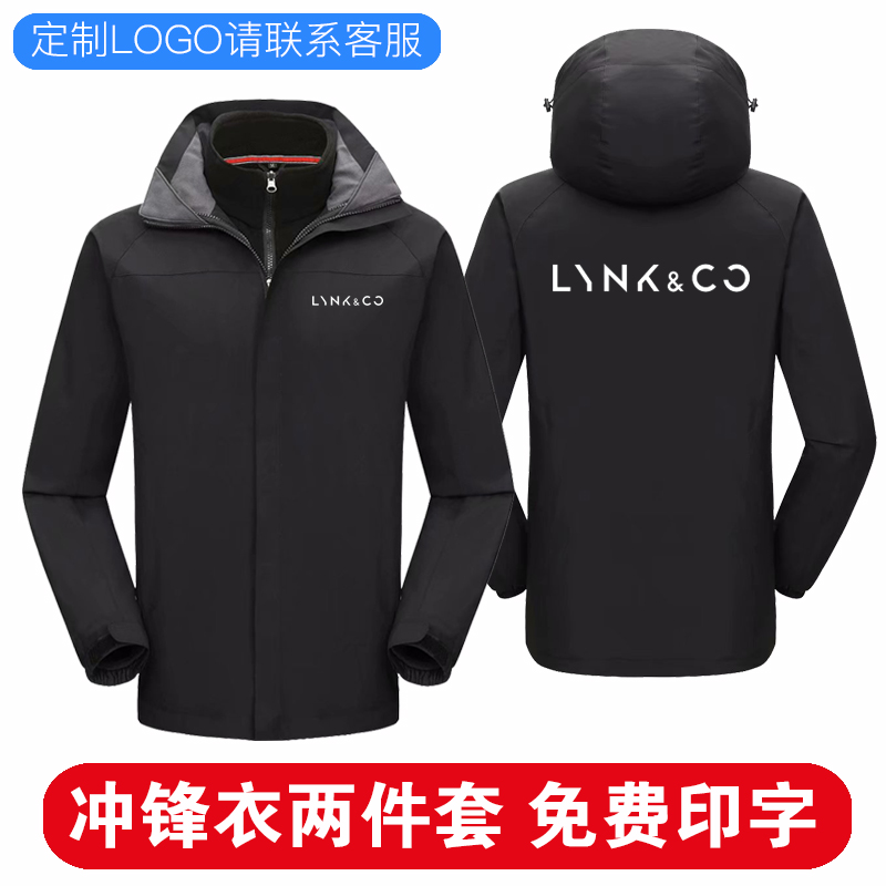 店男女工装三合一黑色冲锋衣定制印 销售员加绒外套冬季 logo 吉利 4S 店男女工装三合一黑色冲锋衣定制印 销售员加绒外套冬季 logo 吉利 4S