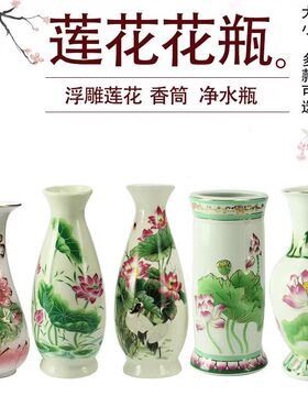 家用佛前观音莲花瓶陶瓷彩绘花瓶