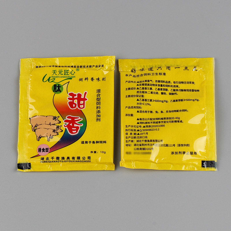 肽甜香味来香野钓诱食剂诱鱼剂开胃精野钓黑坑鲫鱼饵料窝料添加剂,淘宝优惠券,粉丝福利购,淘宝优惠卷