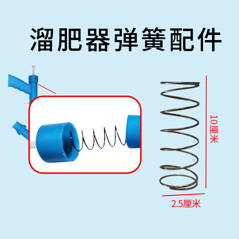 玉米施肥器弹簧配件点肥器溜肥器弹簧配件农用玉米追肥器弹簧配件 - 图2