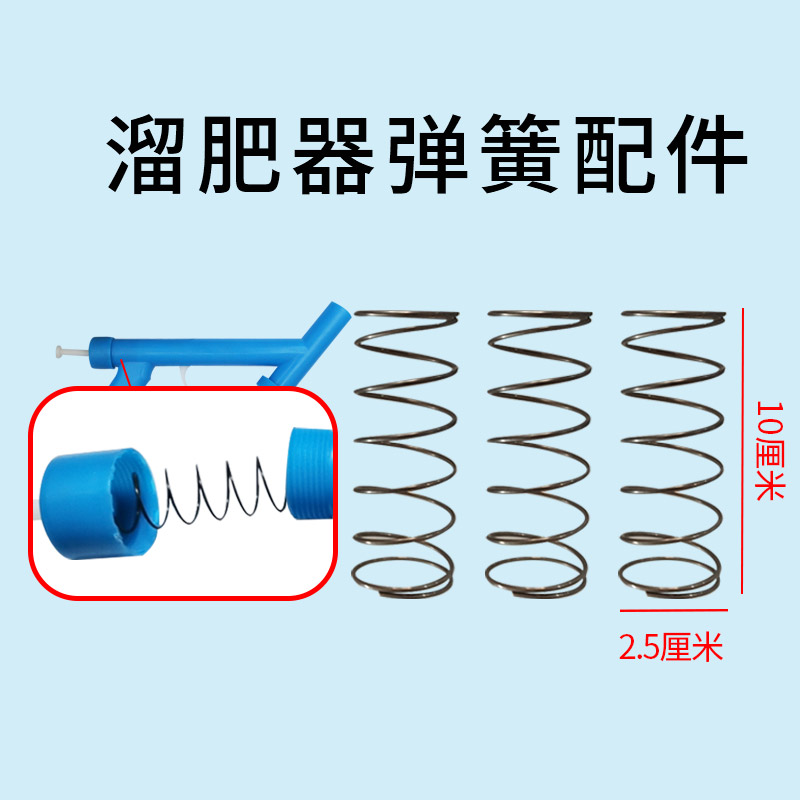 玉米施肥器弹簧配件点肥器溜肥器弹簧配件农用玉米追肥器弹簧配件 - 图0